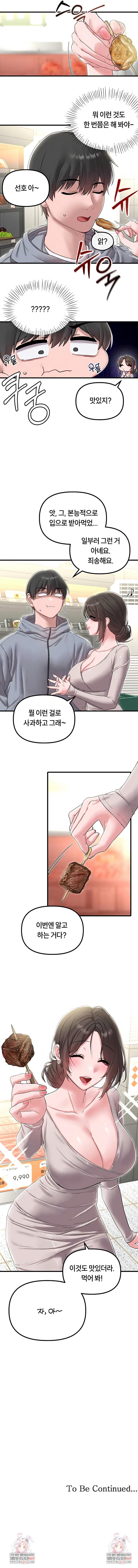 18+ The Reincarnated Man Raw Chapter 46 page 7