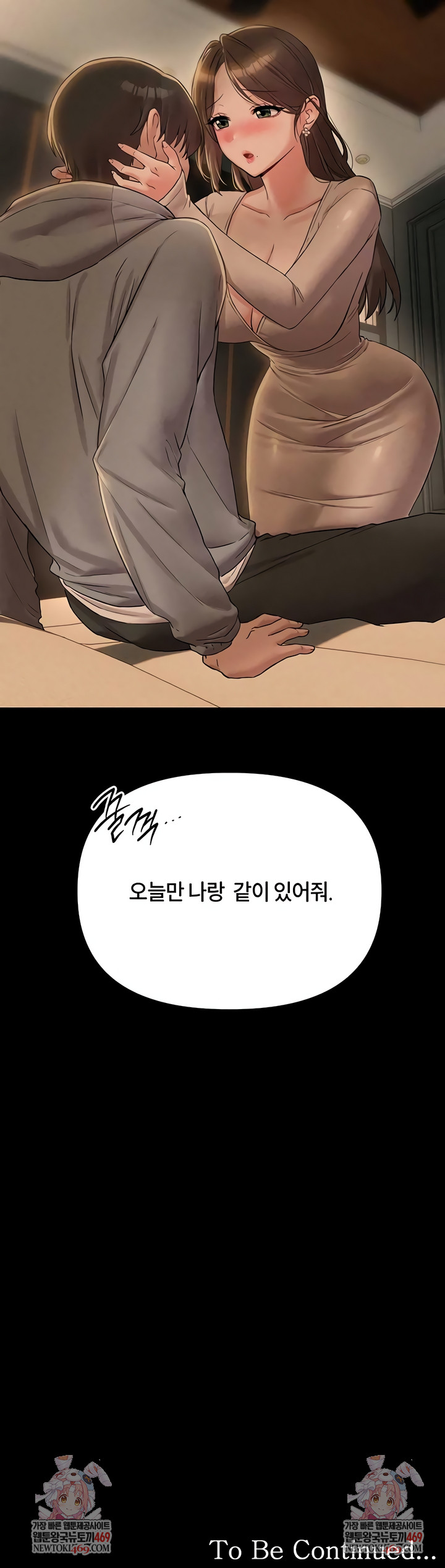 18+ The Reincarnated Man Raw Chapter 47 page 8