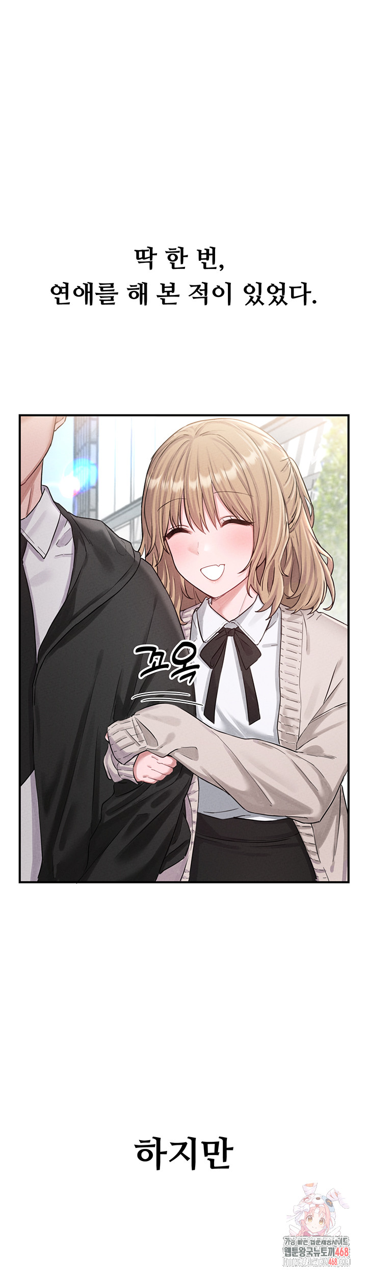 18+ The Reincarnated Man Raw Chapter 5 page 1
