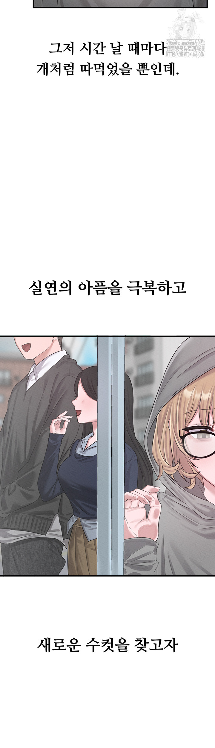 18+ The Reincarnated Man Raw Chapter 5 page 3