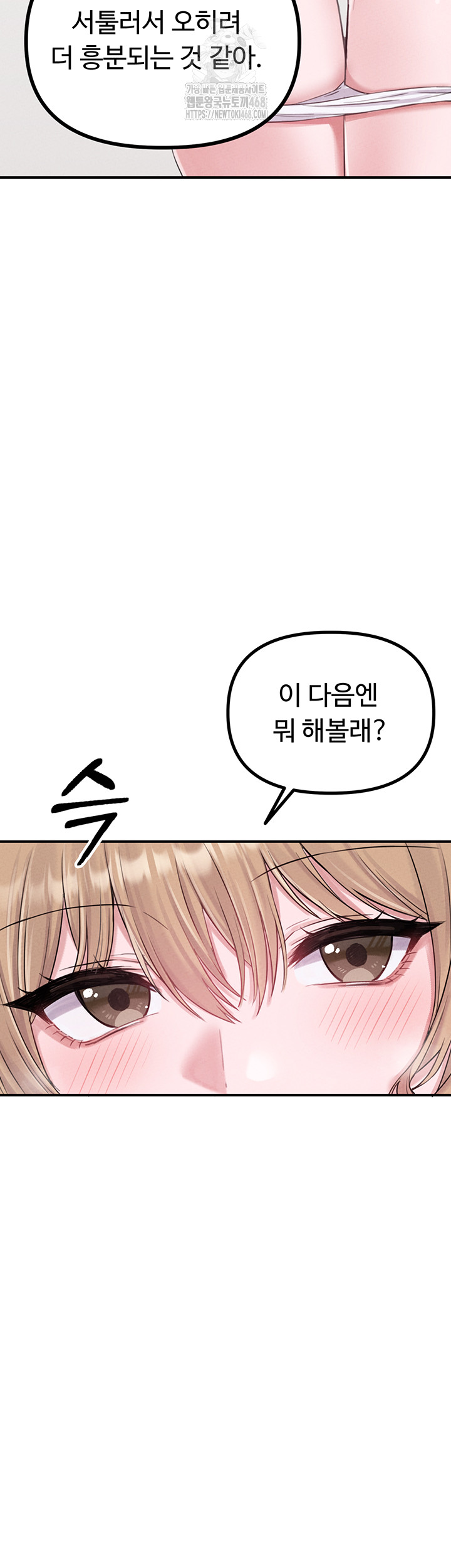18+ The Reincarnated Man Raw Chapter 5 page 15