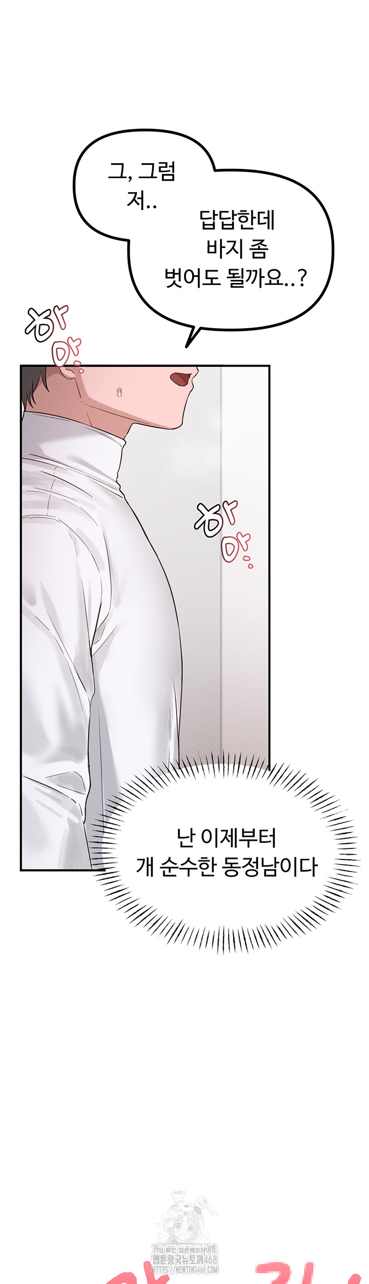 18+ The Reincarnated Man Raw Chapter 5 page 16