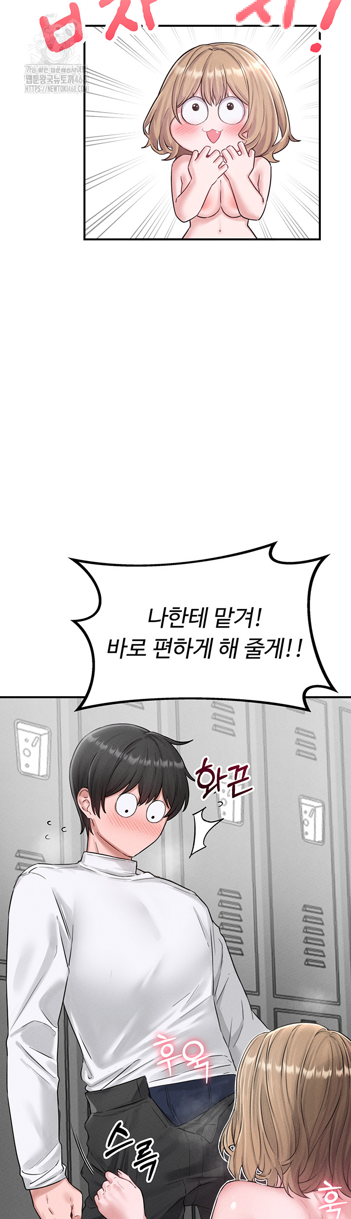 18+ The Reincarnated Man Raw Chapter 5 page 17