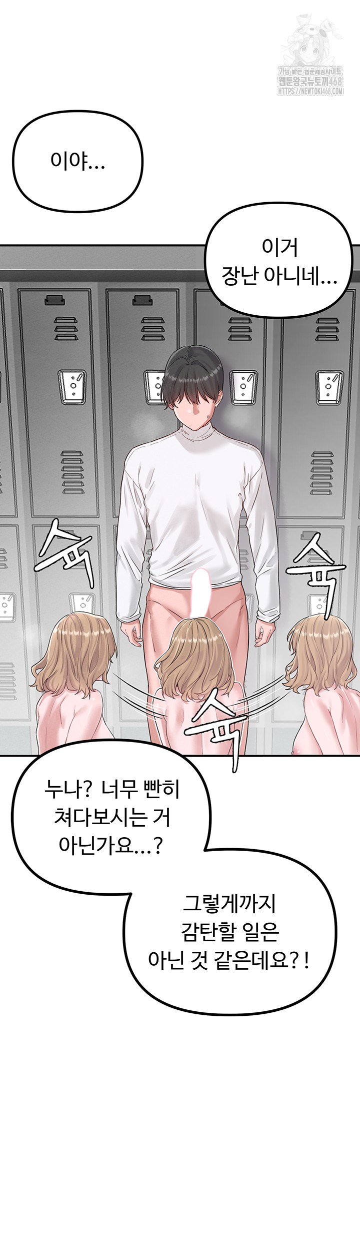 18+ The Reincarnated Man Raw Chapter 5 page 21