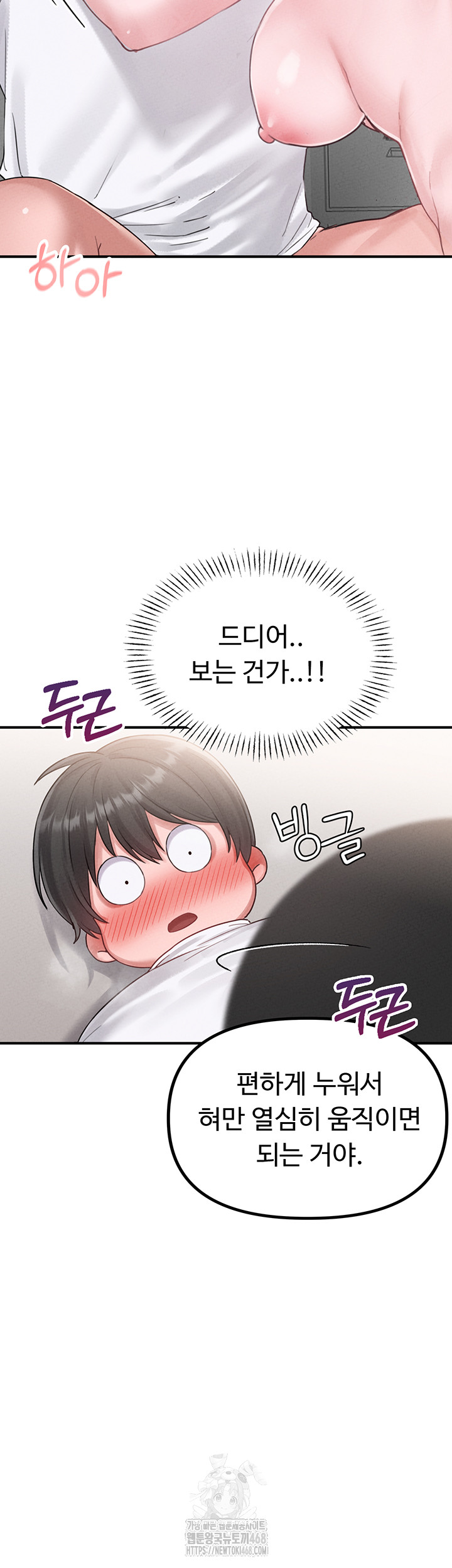 18+ The Reincarnated Man Raw Chapter 5 page 29