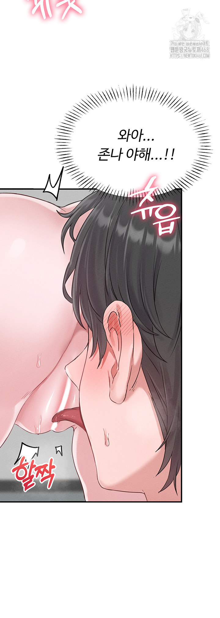 18+ The Reincarnated Man Raw Chapter 5 page 33