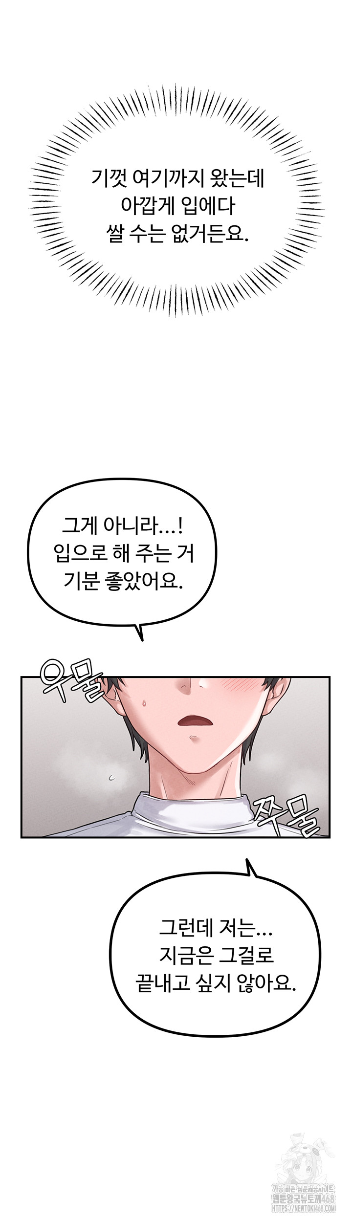 18+ The Reincarnated Man Raw Chapter 5 page 42