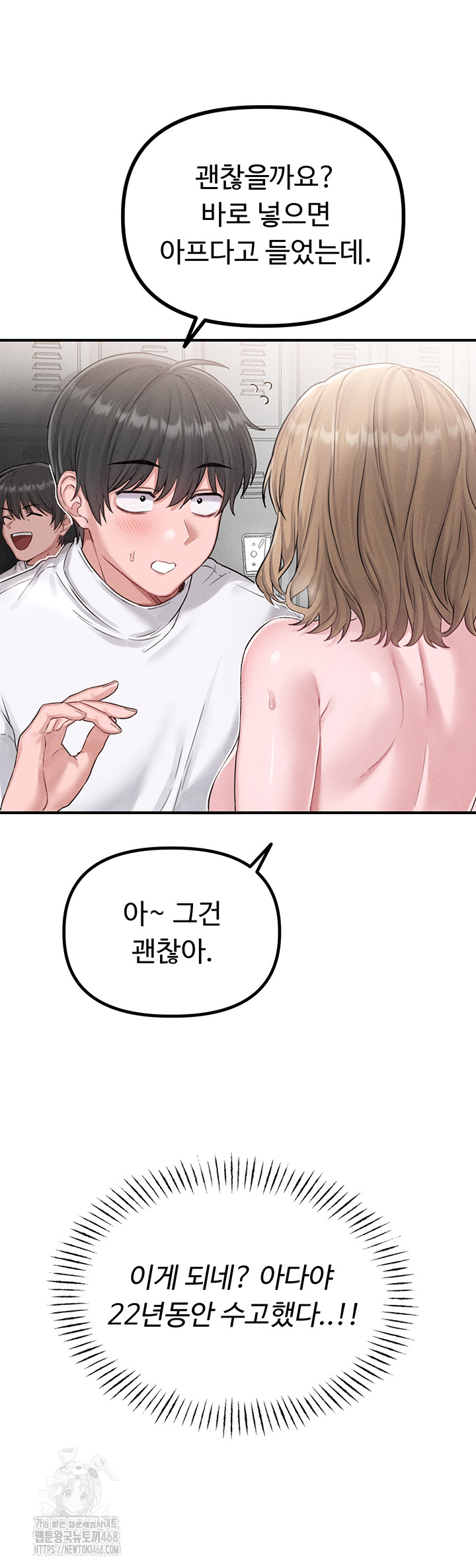 18+ The Reincarnated Man Raw Chapter 5 page 46