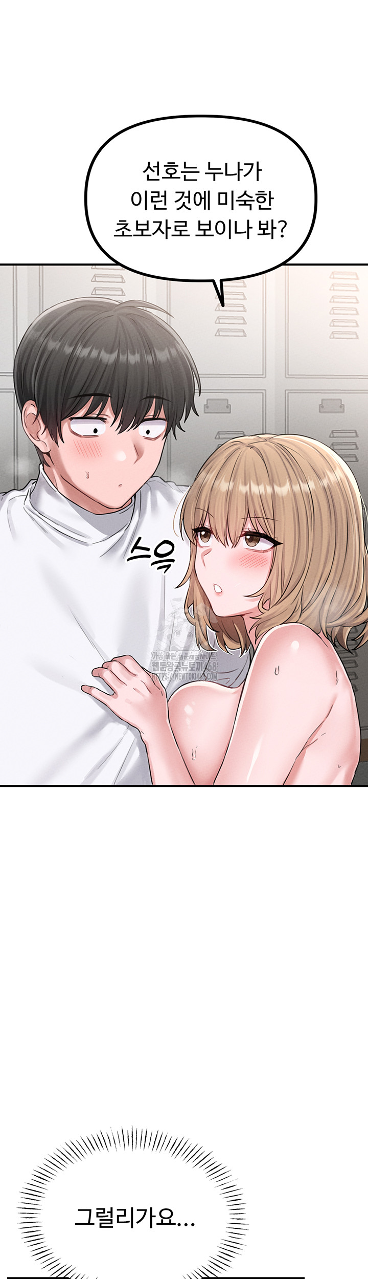 18+ The Reincarnated Man Raw Chapter 5 page 47