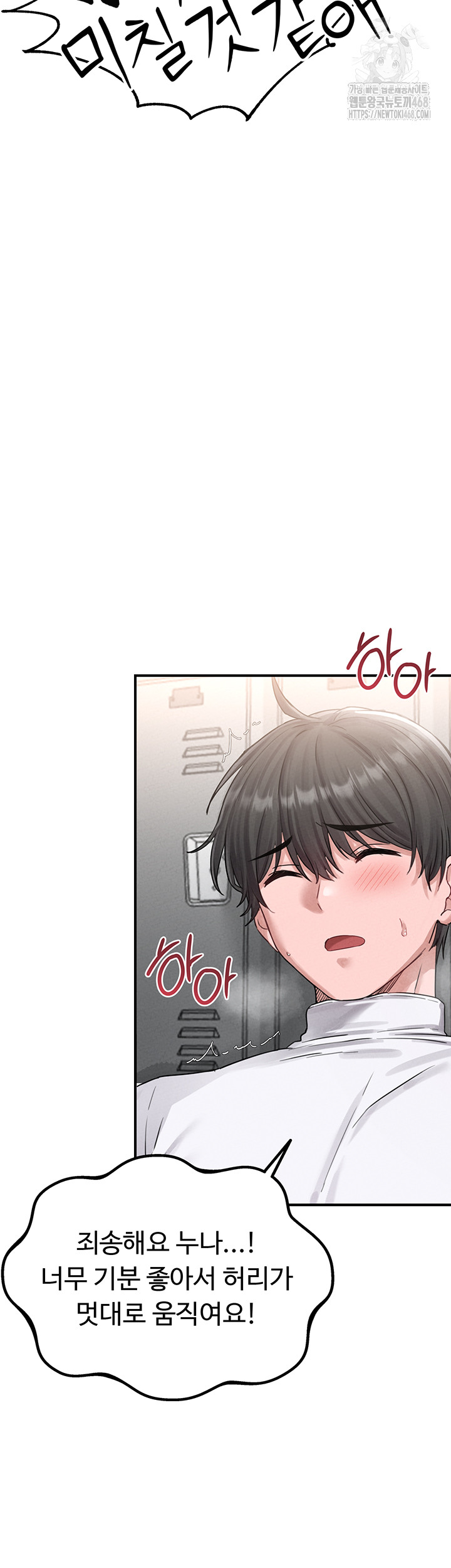 18+ The Reincarnated Man Raw Chapter 5 page 64