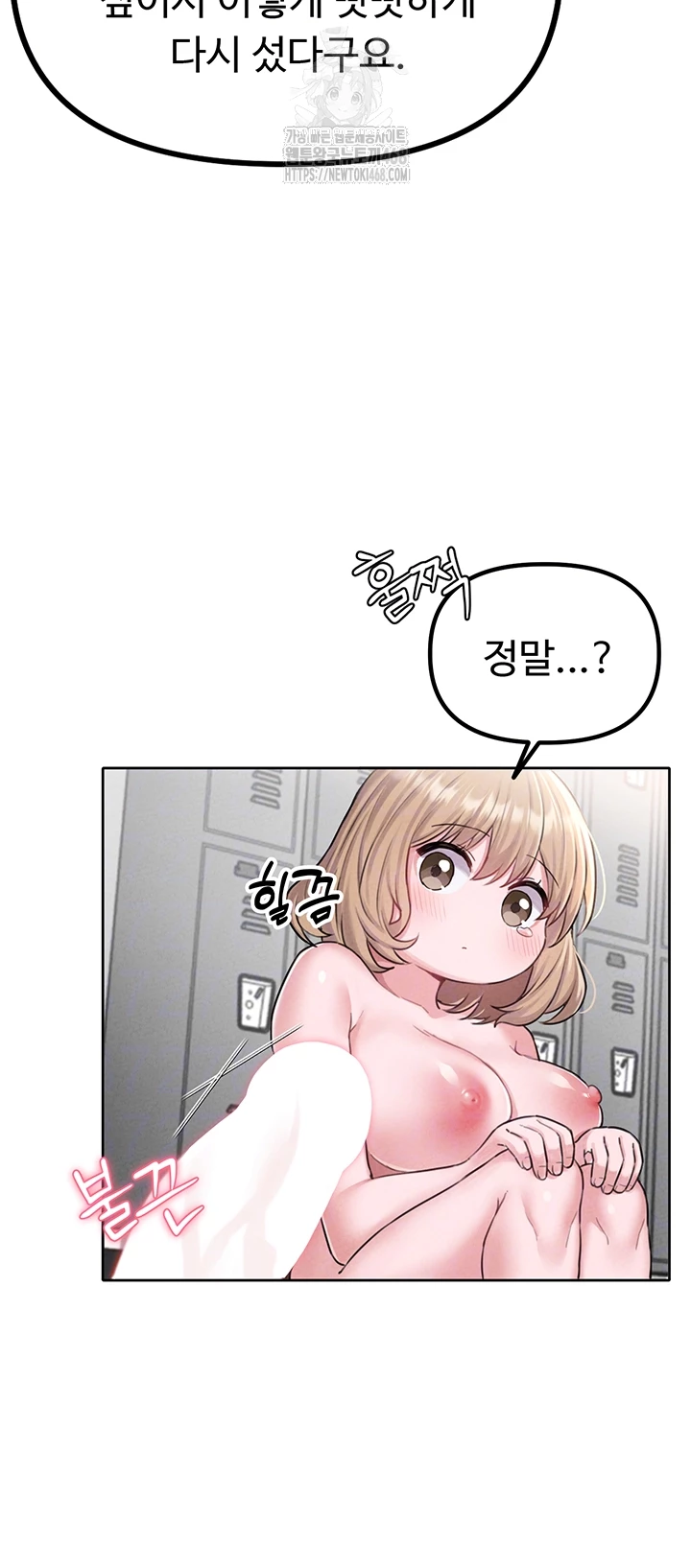18+ The Reincarnated Man Raw Chapter 6 page 6