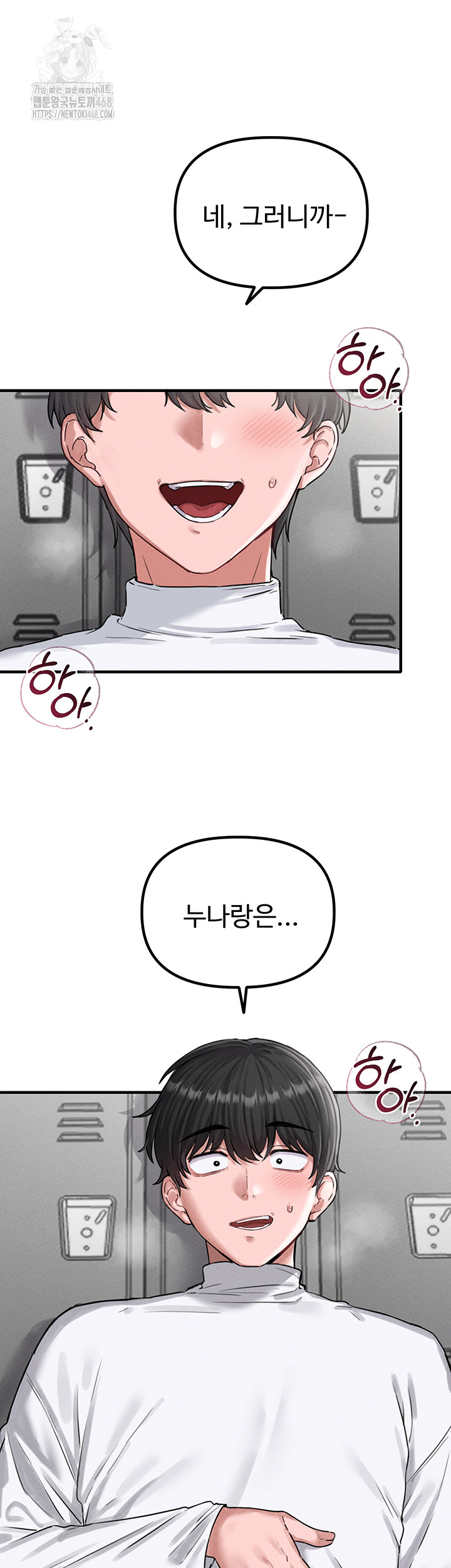 18+ The Reincarnated Man Raw Chapter 6 page 7