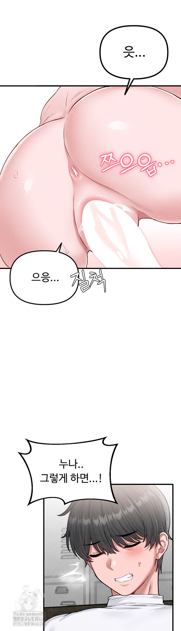 18+ The Reincarnated Man Raw Chapter 6 page 15