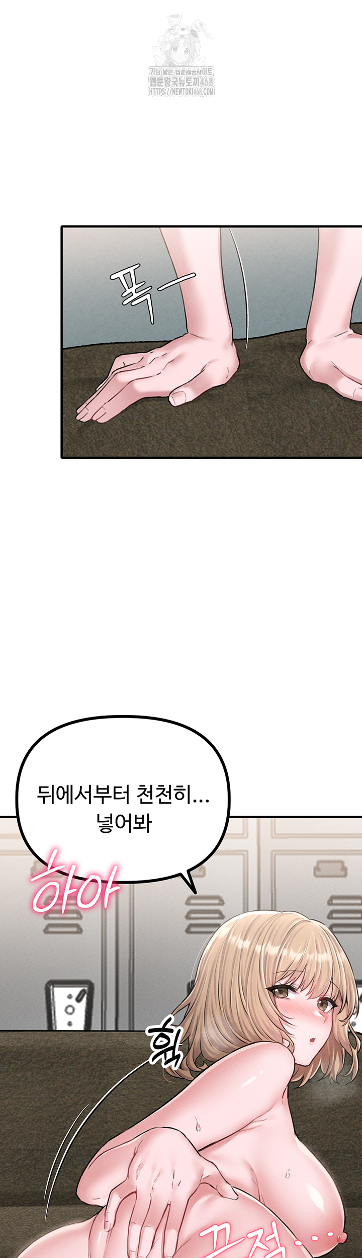 18+ The Reincarnated Man Raw Chapter 6 page 24