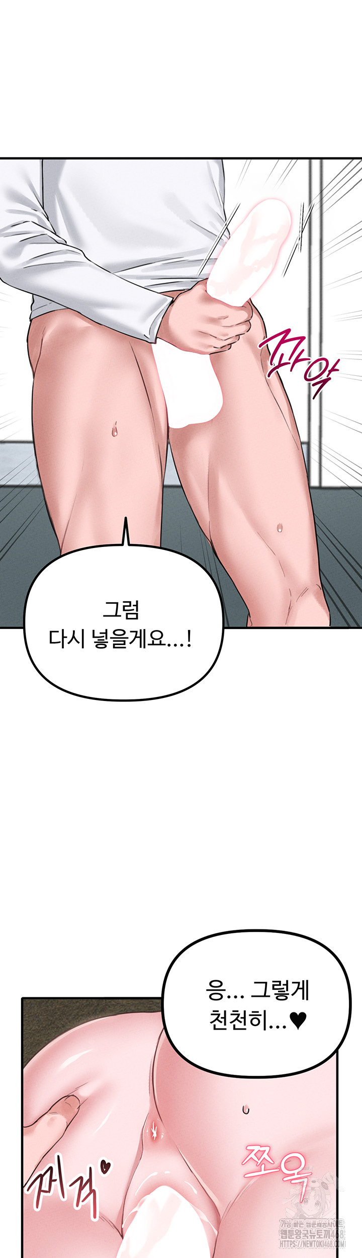 18+ The Reincarnated Man Raw Chapter 6 page 27