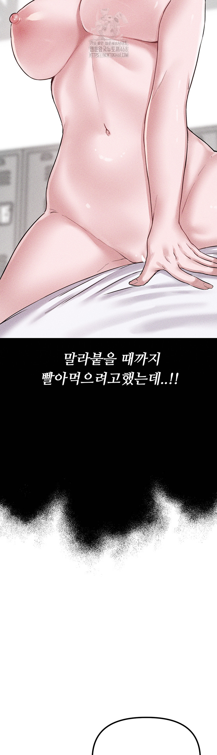 18+ The Reincarnated Man Raw Chapter 6 page 49