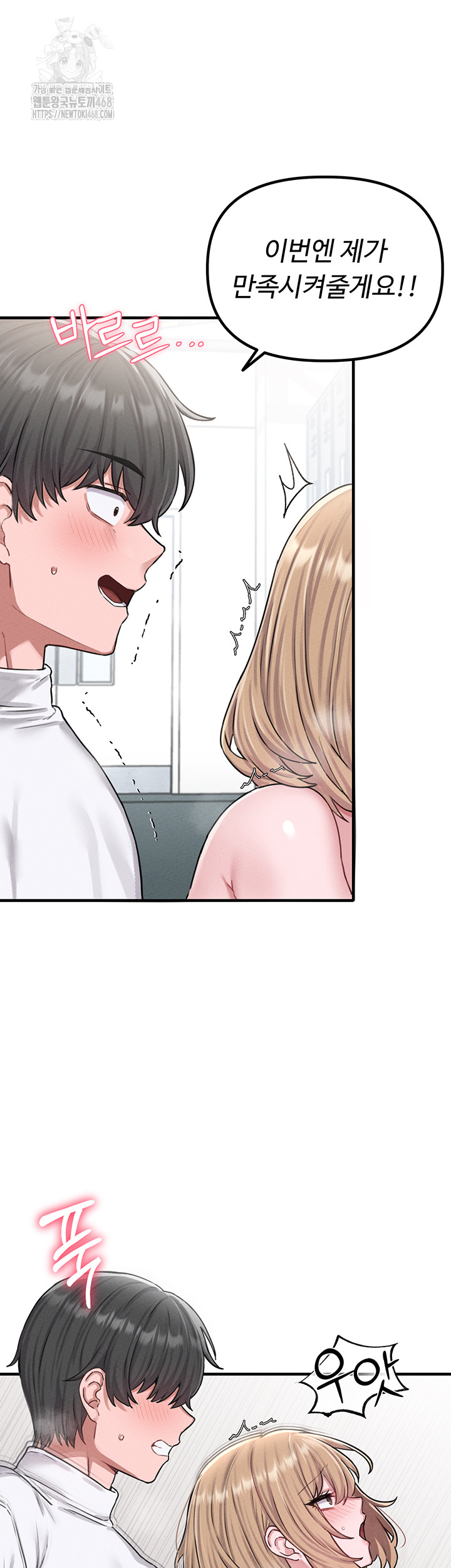 18+ The Reincarnated Man Raw Chapter 6 page 53