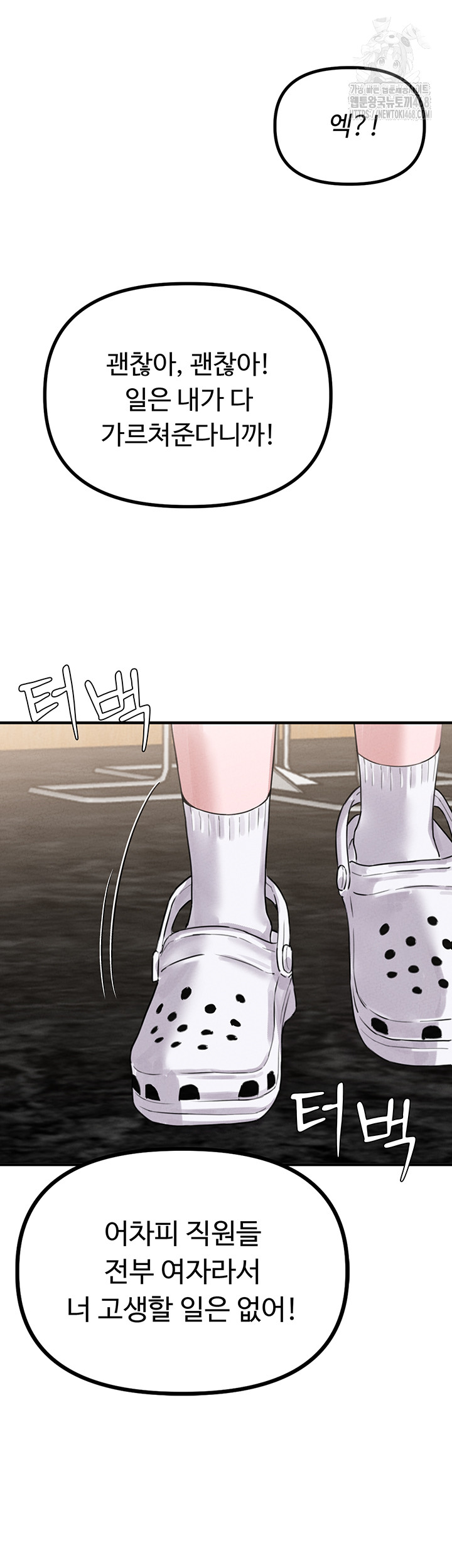 18+ The Reincarnated Man Raw Chapter 6 page 71