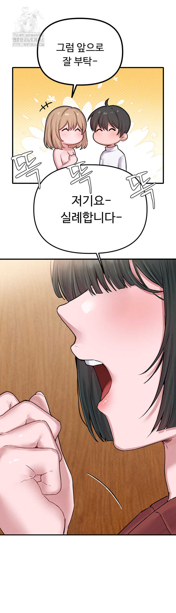 18+ The Reincarnated Man Raw Chapter 6 page 72