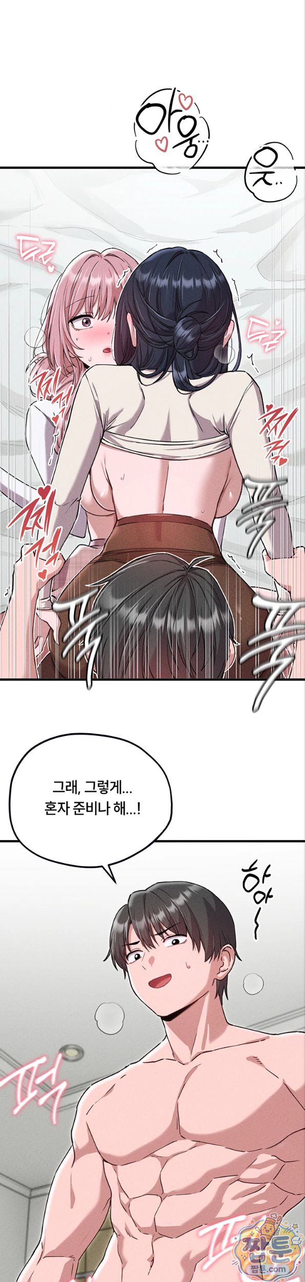 18+ The Reincarnated Man Raw Chapter 60 page 2