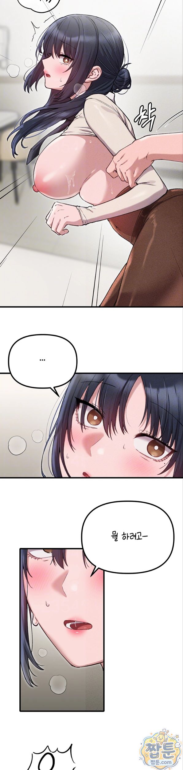 18+ The Reincarnated Man Raw Chapter 60 page 7