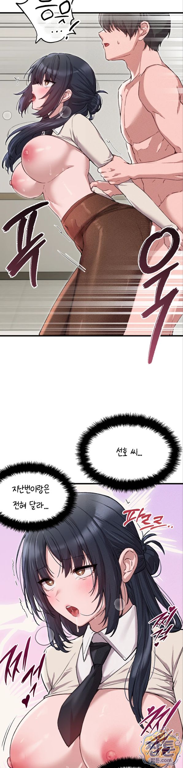 18+ The Reincarnated Man Raw Chapter 60 page 8