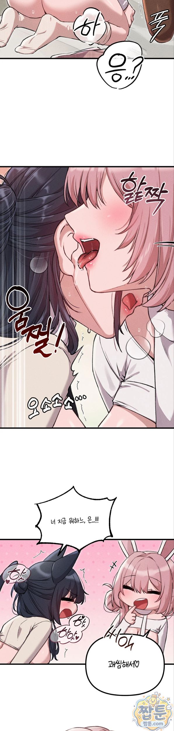 18+ The Reincarnated Man Raw Chapter 60 page 13