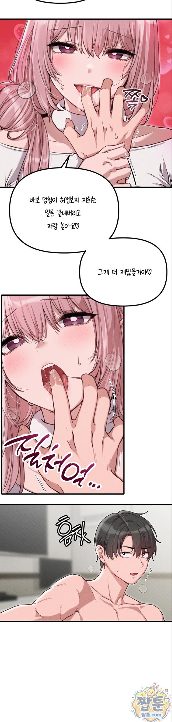 18+ The Reincarnated Man Raw Chapter 60 page 17