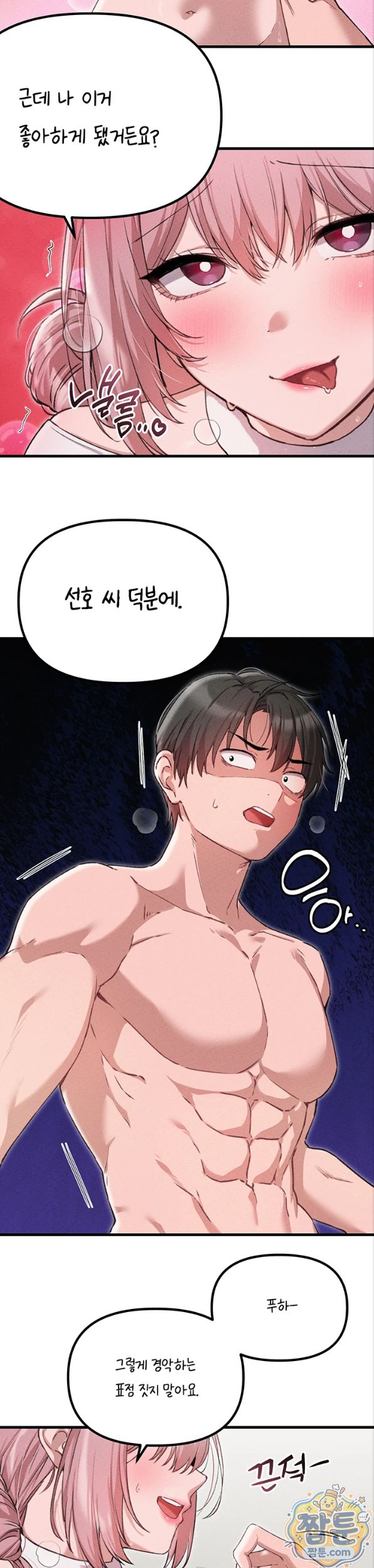 18+ The Reincarnated Man Raw Chapter 60 page 21