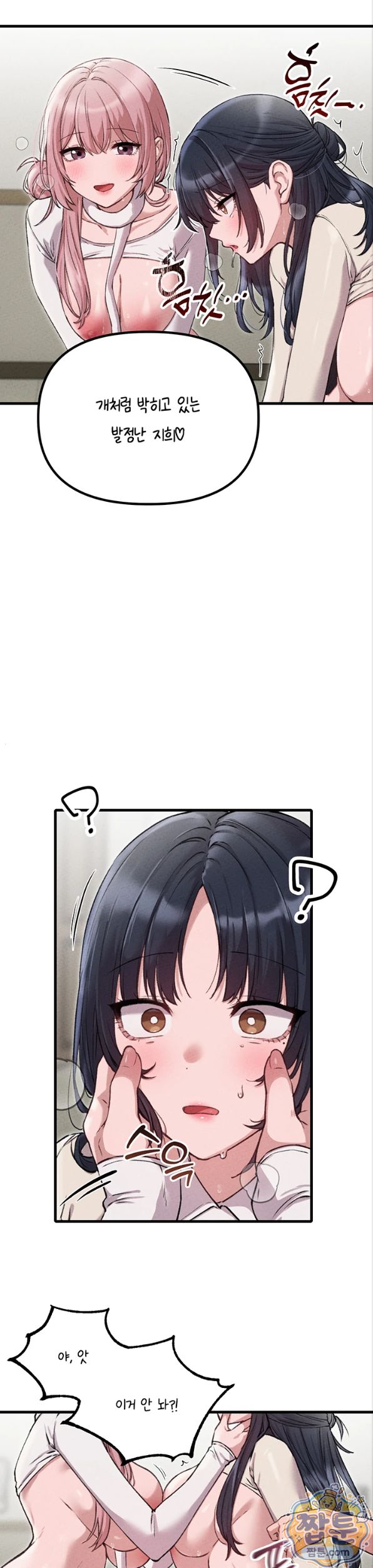 18+ The Reincarnated Man Raw Chapter 60 page 23