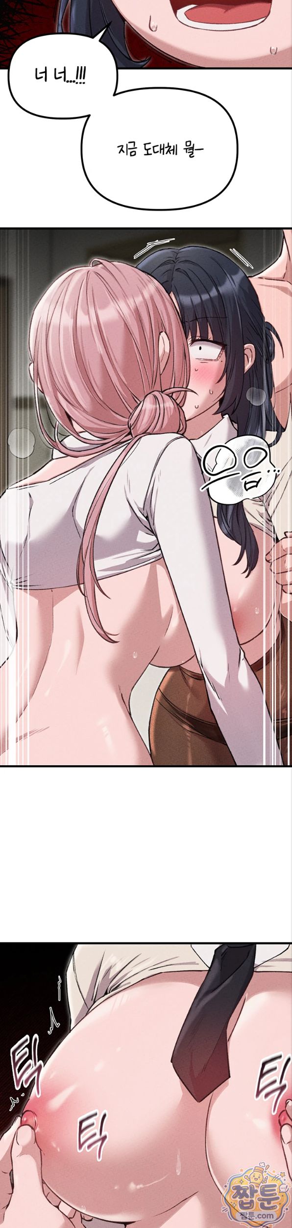 18+ The Reincarnated Man Raw Chapter 60 page 25