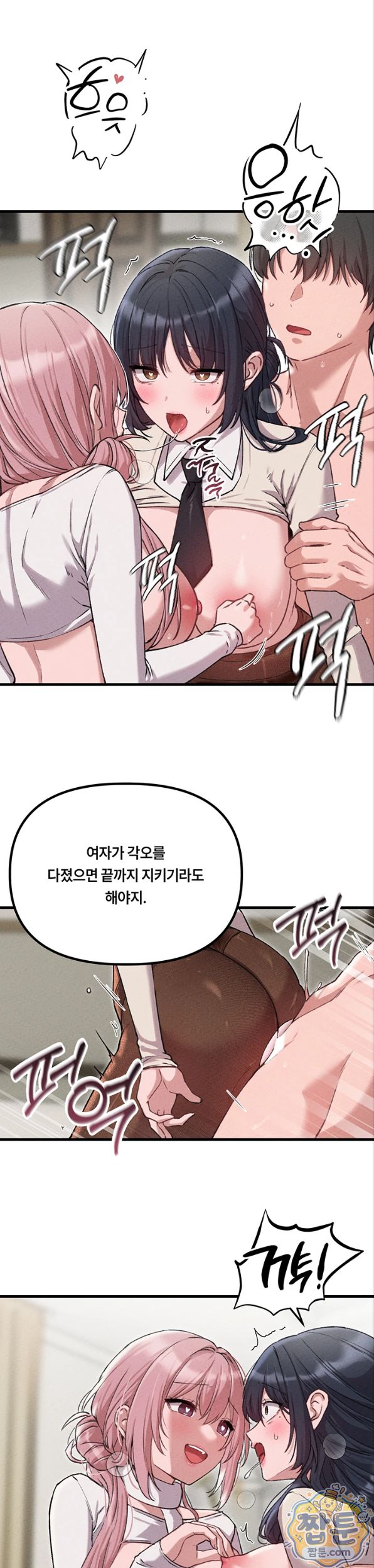 18+ The Reincarnated Man Raw Chapter 60 page 27