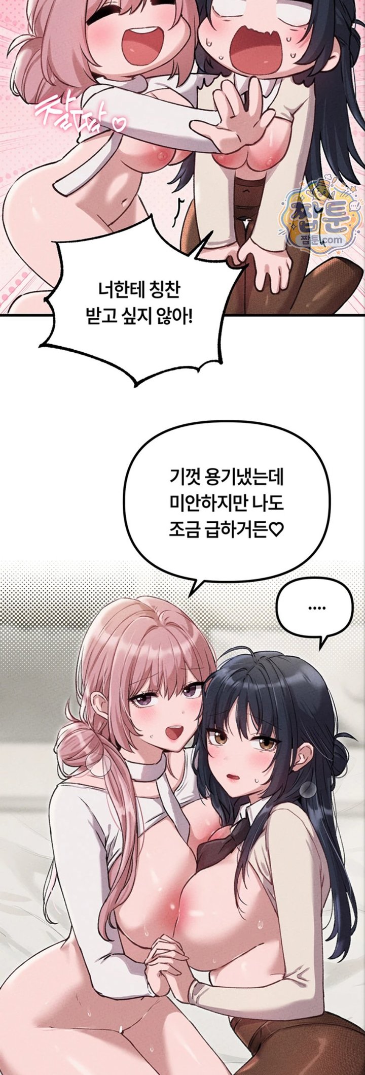 18+ The Reincarnated Man Raw Chapter 61 page 3