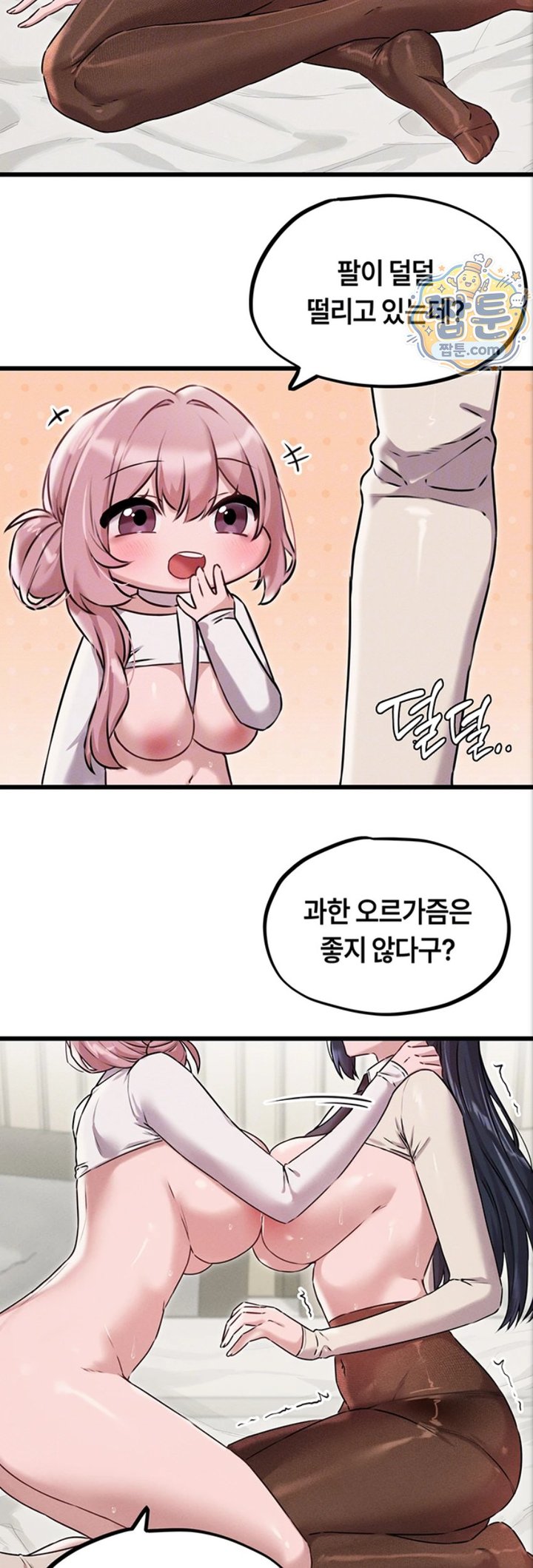 18+ The Reincarnated Man Raw Chapter 61 page 6