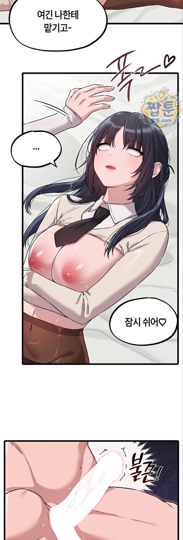 18+ The Reincarnated Man Raw Chapter 61 page 7
