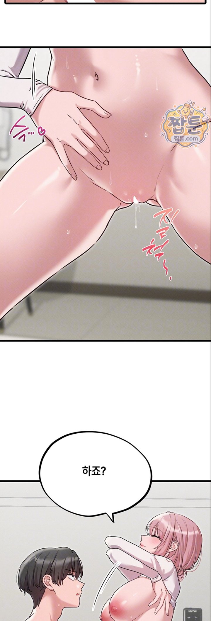 18+ The Reincarnated Man Raw Chapter 61 page 8
