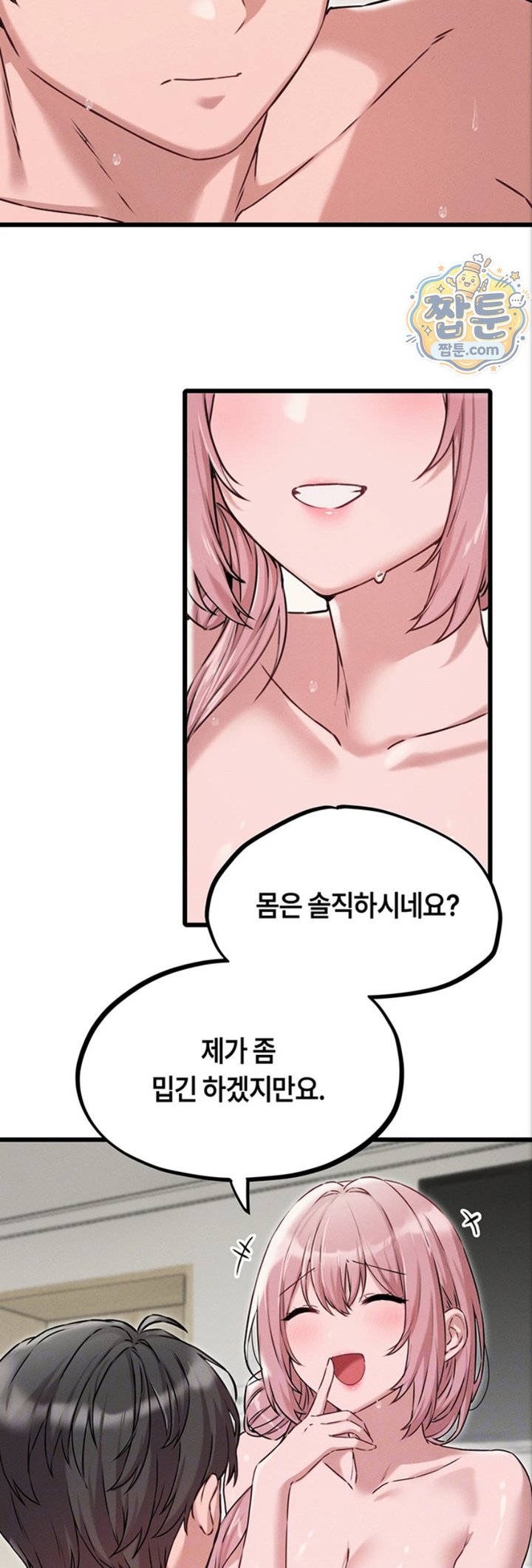 18+ The Reincarnated Man Raw Chapter 61 page 11