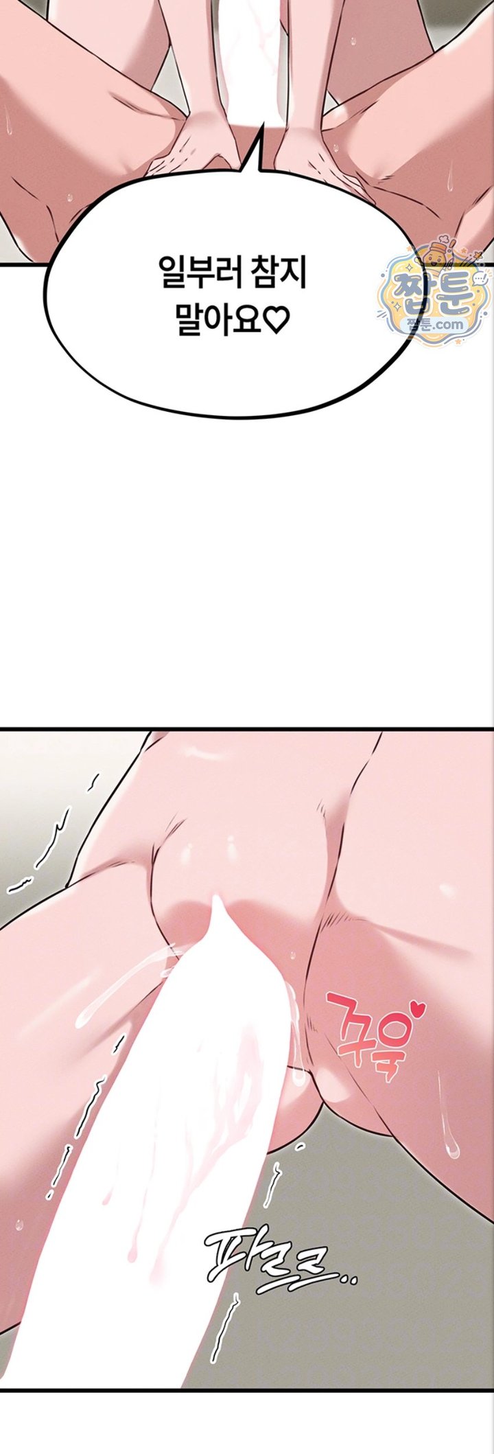 18+ The Reincarnated Man Raw Chapter 61 page 14