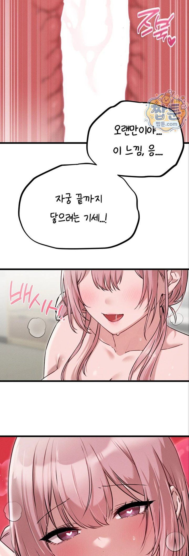 18+ The Reincarnated Man Raw Chapter 61 page 17
