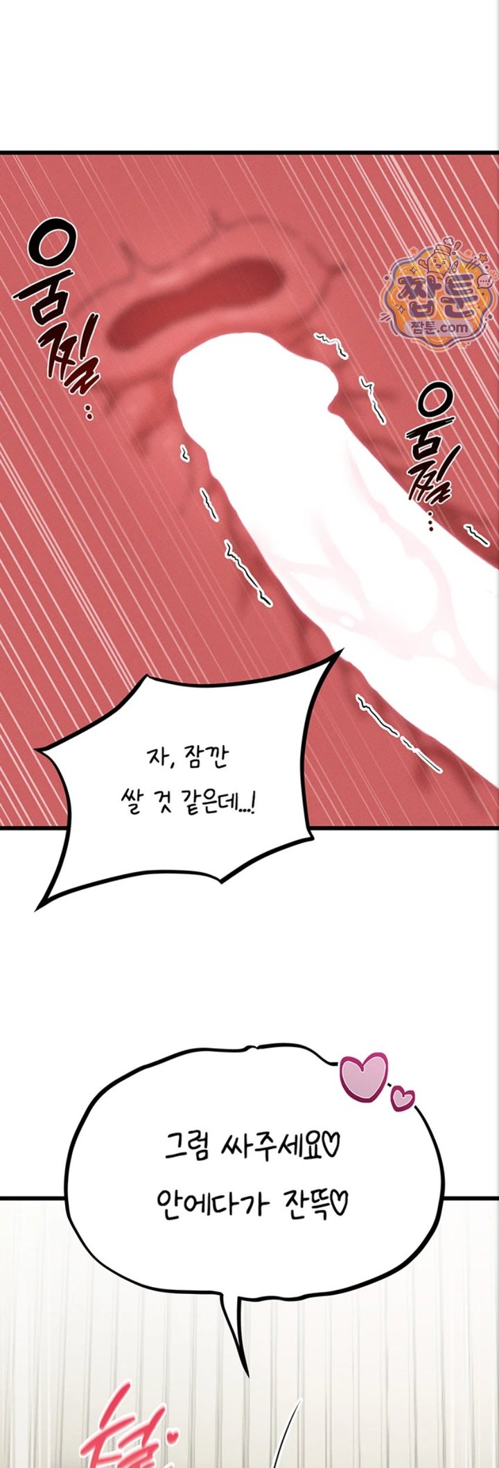 18+ The Reincarnated Man Raw Chapter 61 page 24