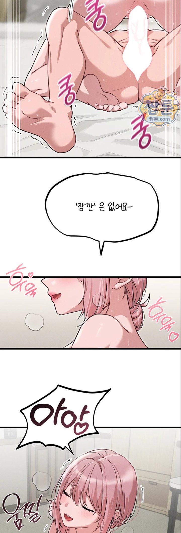 18+ The Reincarnated Man Raw Chapter 61 page 26