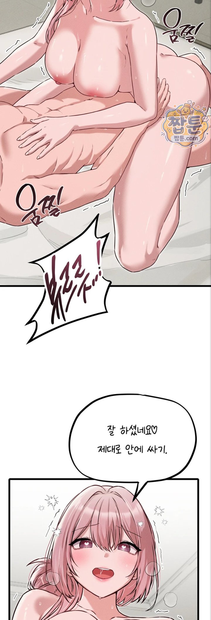 18+ The Reincarnated Man Raw Chapter 61 page 27