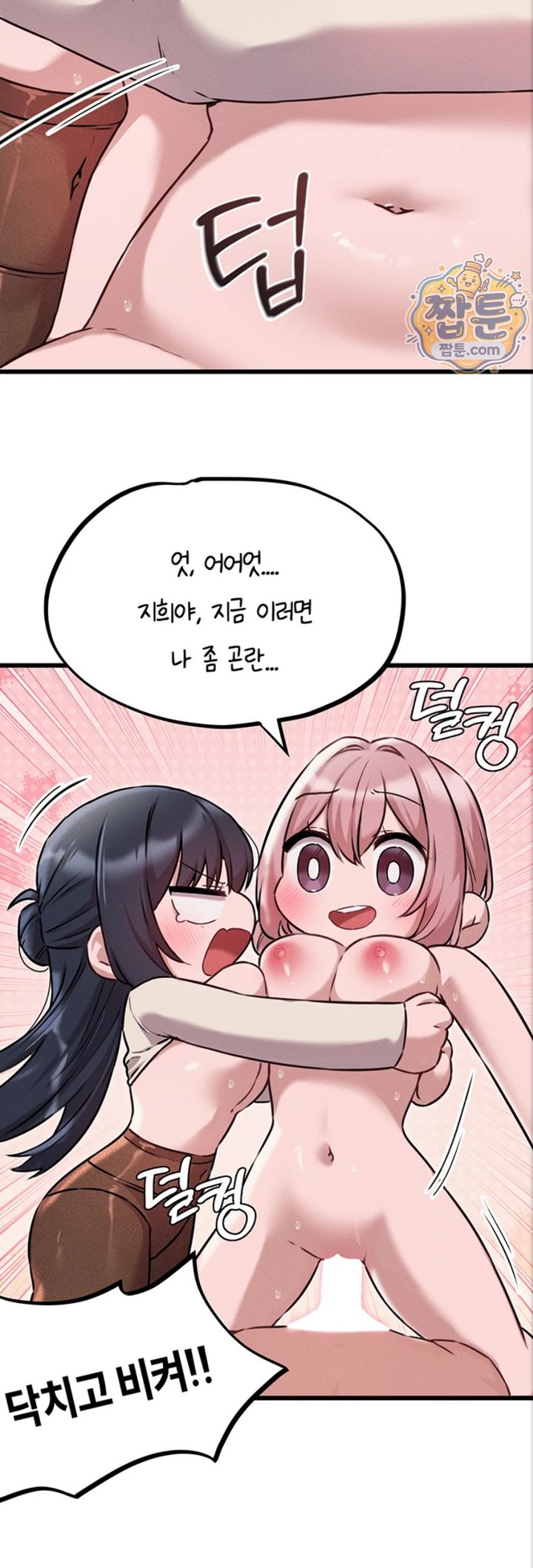 18+ The Reincarnated Man Raw Chapter 61 page 31