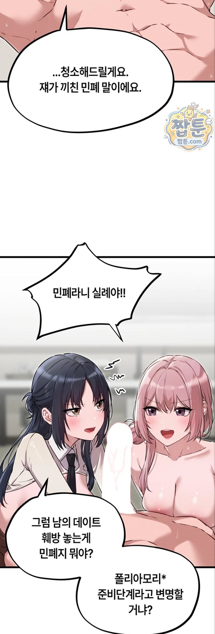 18+ The Reincarnated Man Raw Chapter 61 page 35