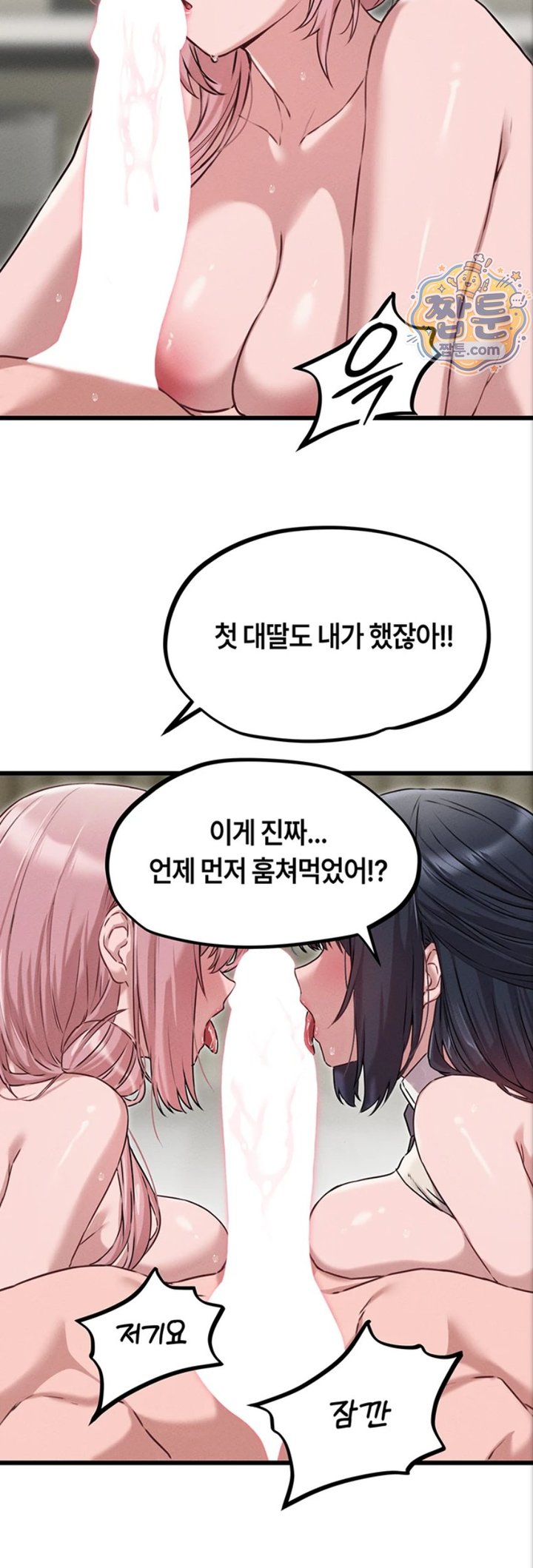 18+ The Reincarnated Man Raw Chapter 61 page 37