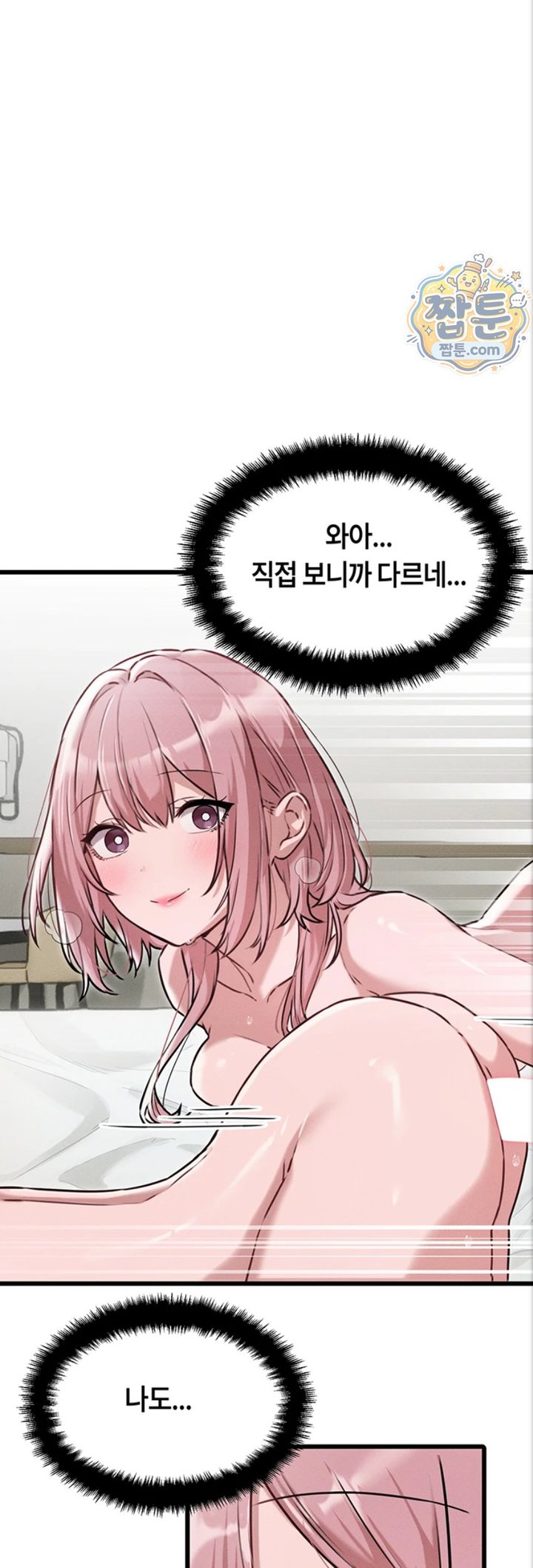 18+ The Reincarnated Man Raw Chapter 61 page 40
