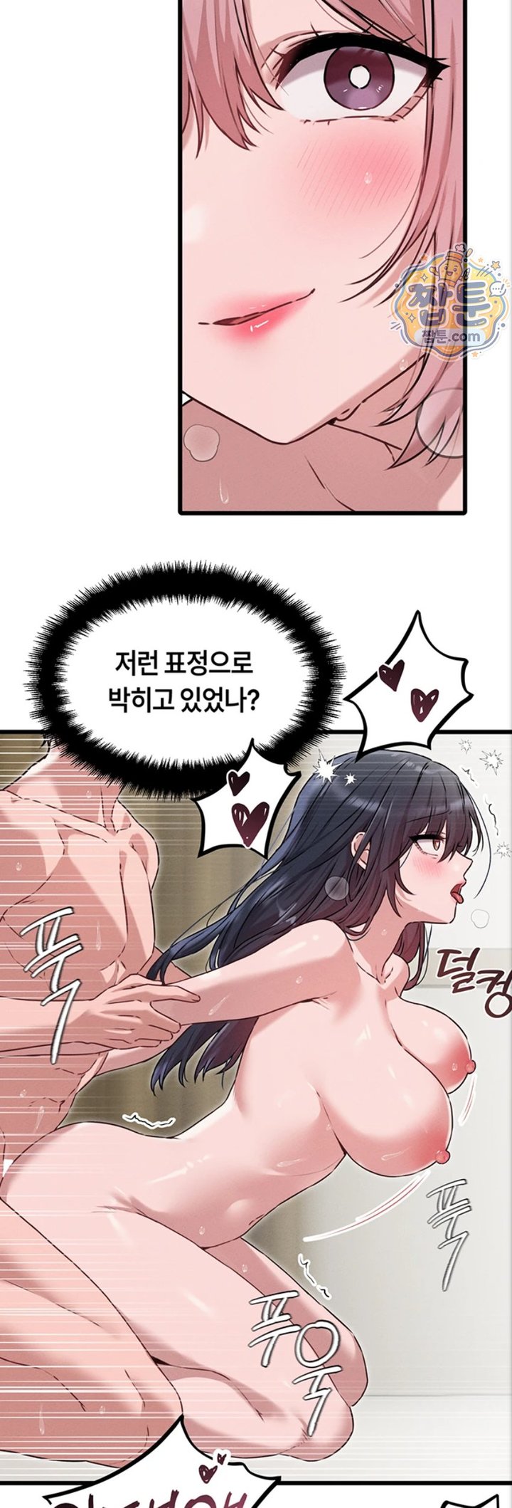 18+ The Reincarnated Man Raw Chapter 61 page 41