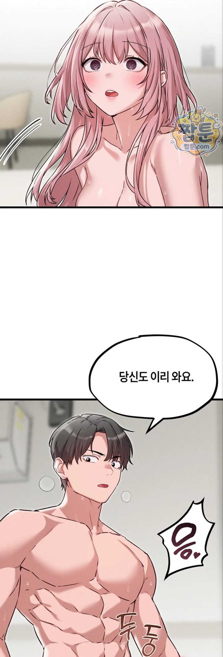 18+ The Reincarnated Man Raw Chapter 61 page 44
