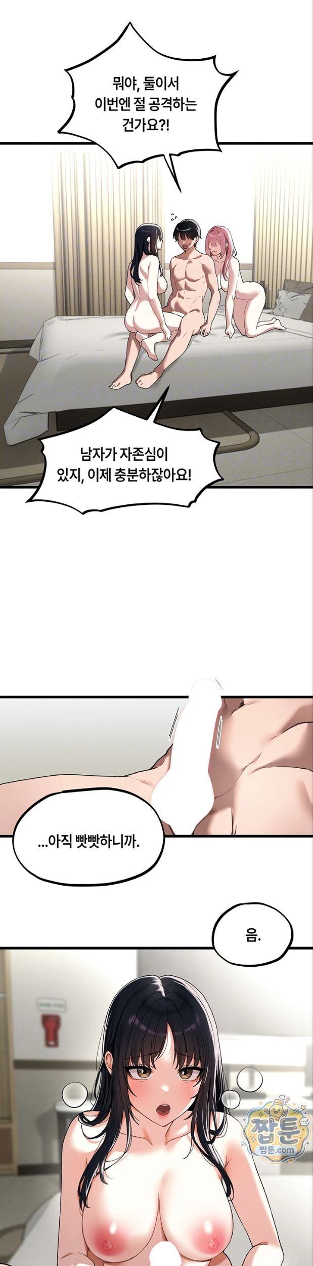 18+ The Reincarnated Man Raw Chapter 62 page 5