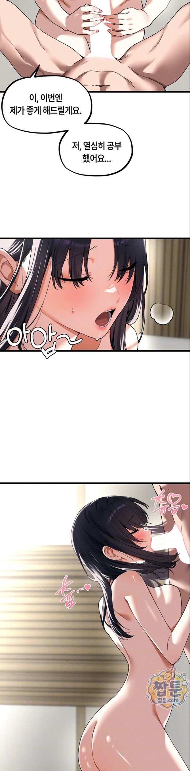18+ The Reincarnated Man Raw Chapter 62 page 6